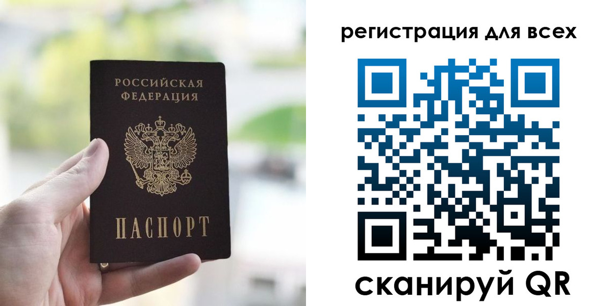временная регистрация купить в Тульской области