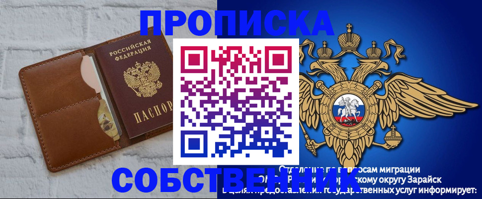 прописка регистрация в Тульской области