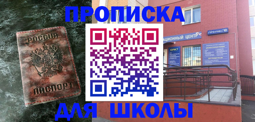 прописка законно в Тульской области