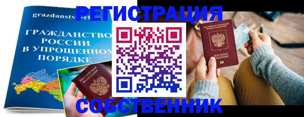 прописка штамп в Тульской области