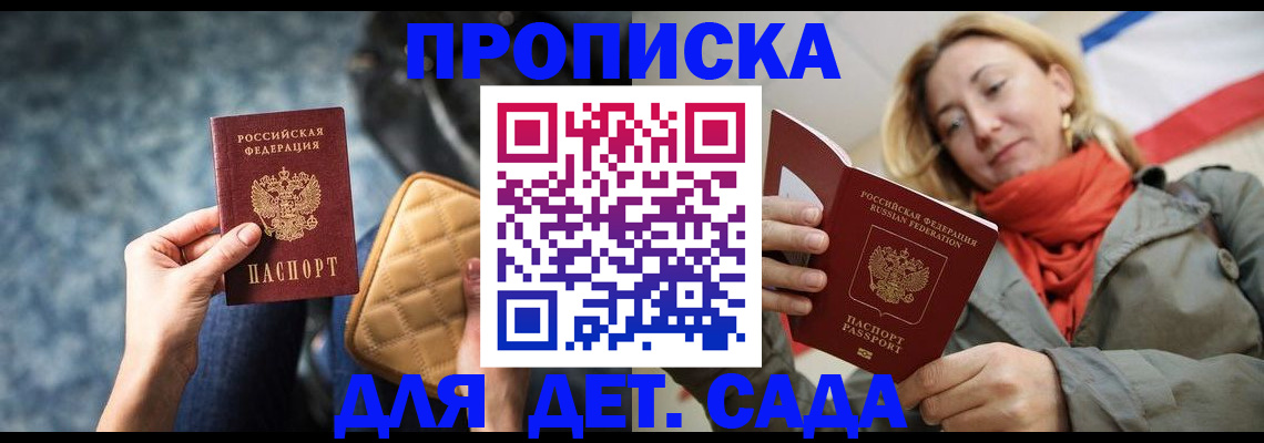прописка в Тульской области