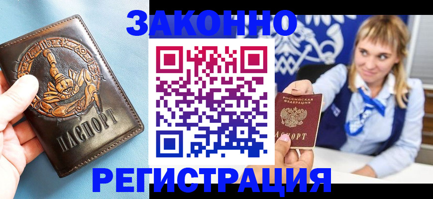 где прописаться в Тульской области