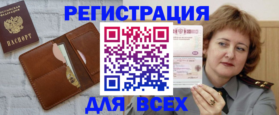 временная регистрация 2025 в Тульской области