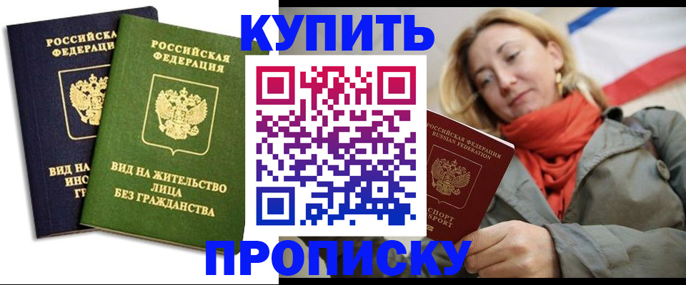 прописка для кредита в Тульской области