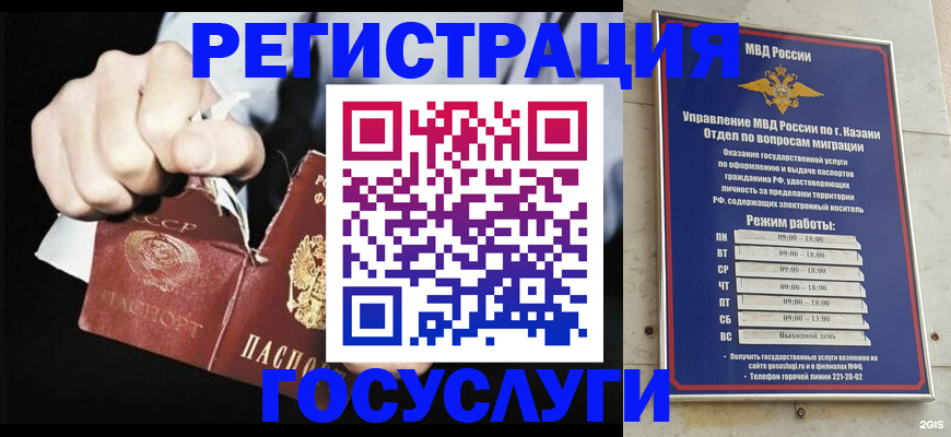 временная регистрация купить в Тульской области