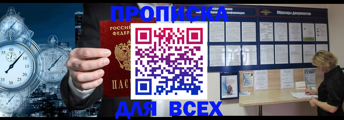 временная регистрация недорого в Тульской области