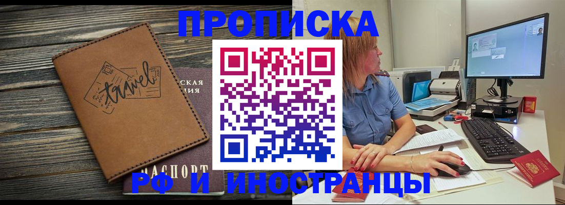 прописка в квартире в Тульской области