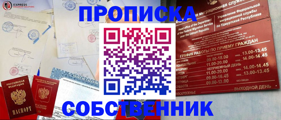 временная регистрация в квартире в Тульской области
