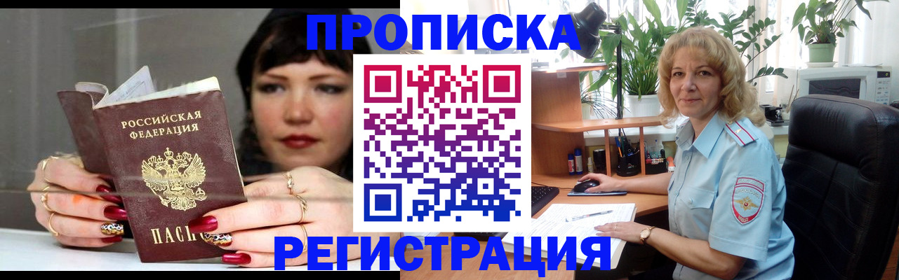 прописка штамп в Тульской области